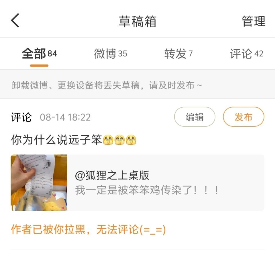 该死的大眼 