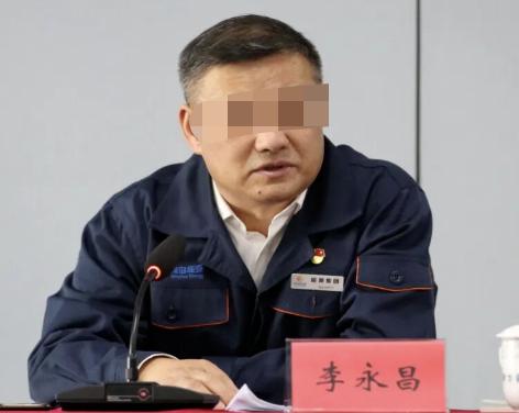 根据清廉之岛消息，青岛市市直企业原专职外部董事李永昌涉嫌严重违纪违法，目前正接受