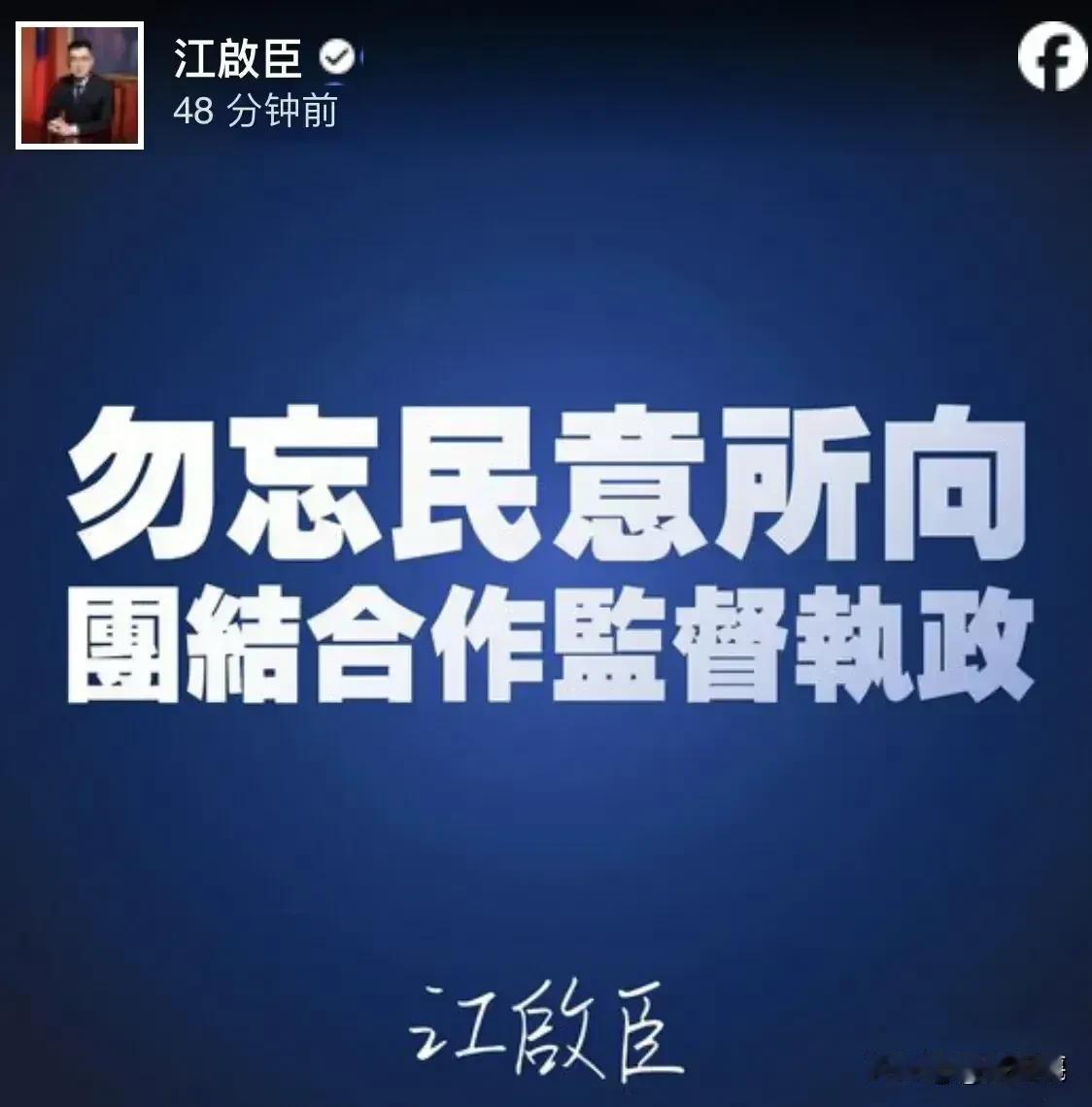 民众党柯P哪里有好处就往哪里跑，追求自生最大化，哪里有什么团结合作监督执政？站在