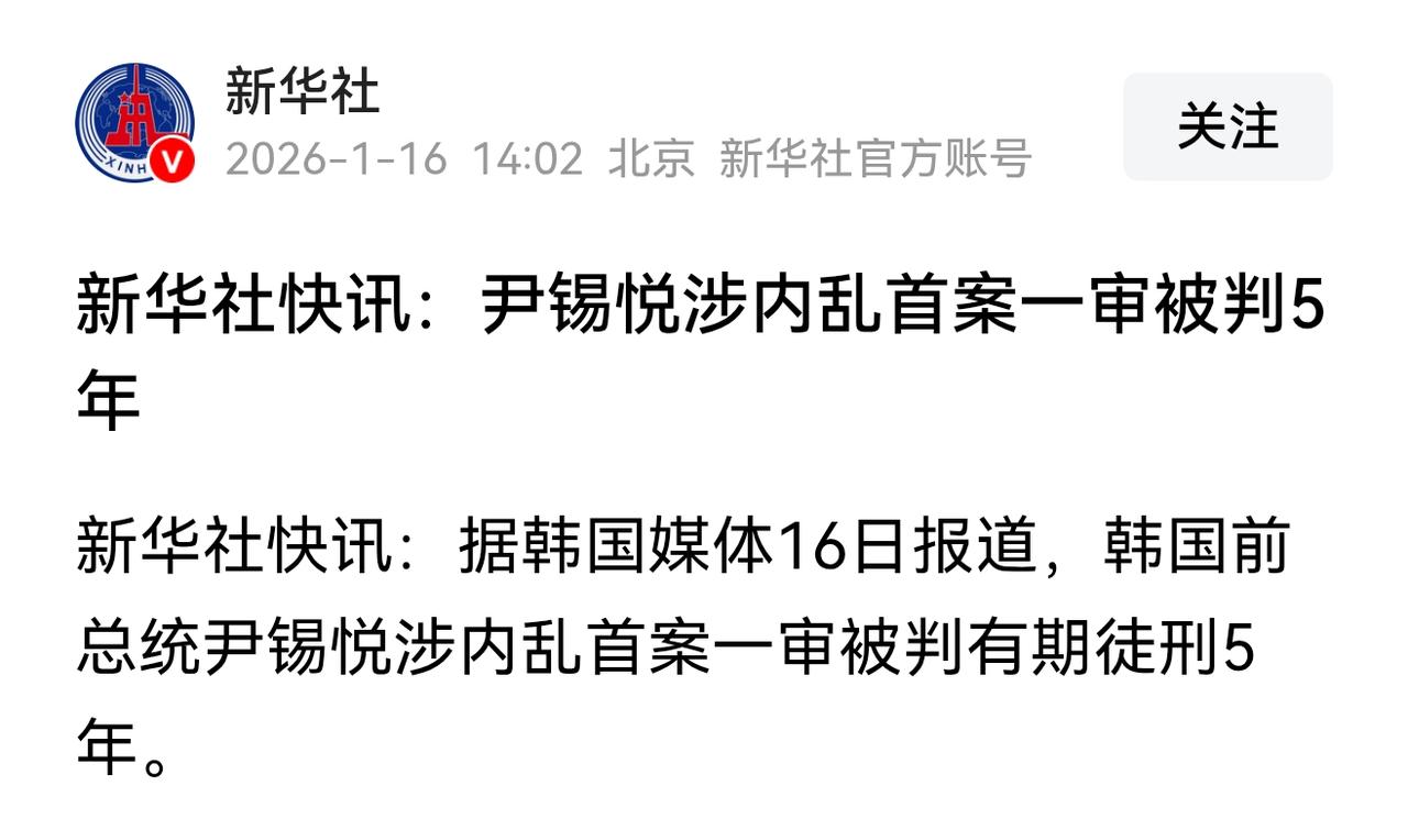 尹锡悦难逃青瓦台“厄运”魔咒。
身陷8起刑事案件，被检方要求判死刑。如今首案判决