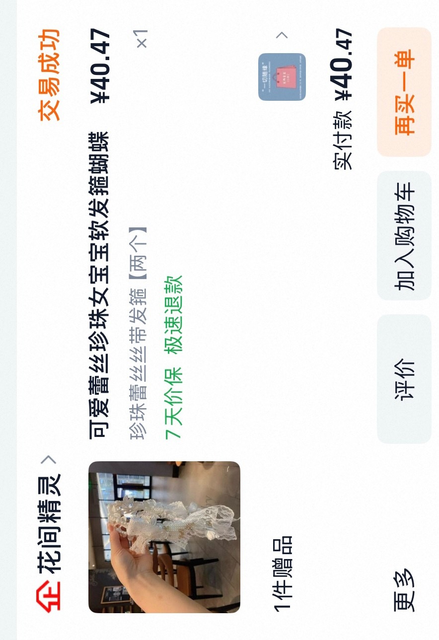 昨天大家一直问我的衣服链接！！我扒拉出来了真的又便宜质量又好还有头发的链接其实是