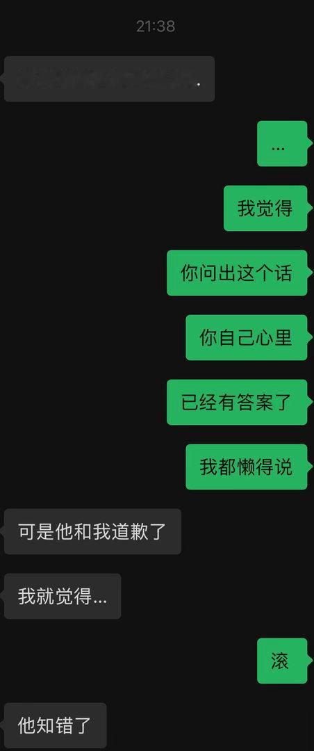 我被气死了。 ​​​