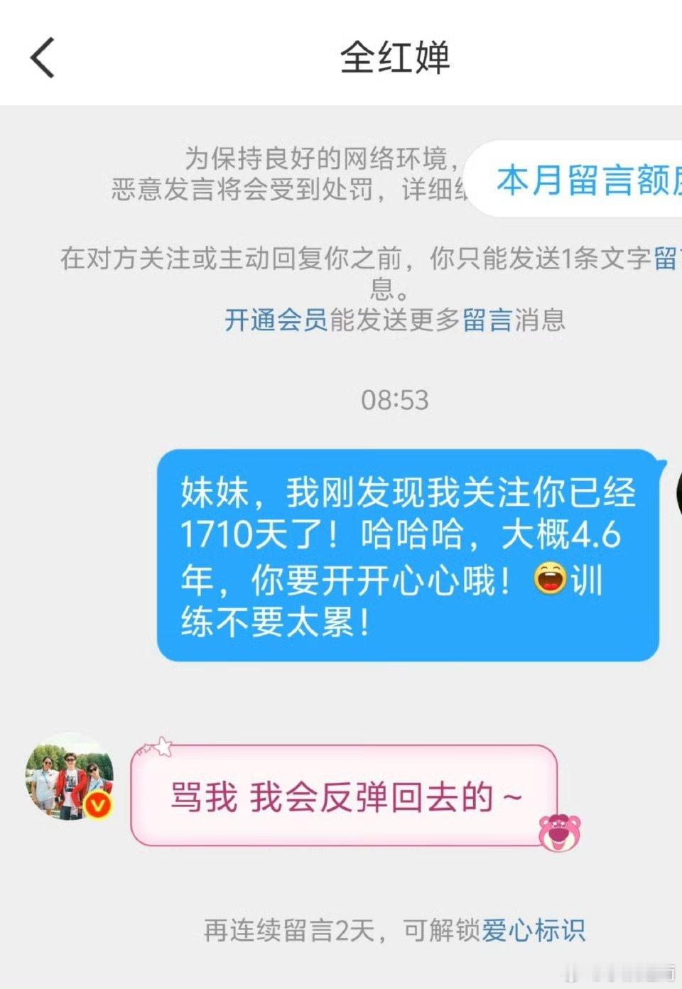 全红婵私信自动回复为什么是这样的 
