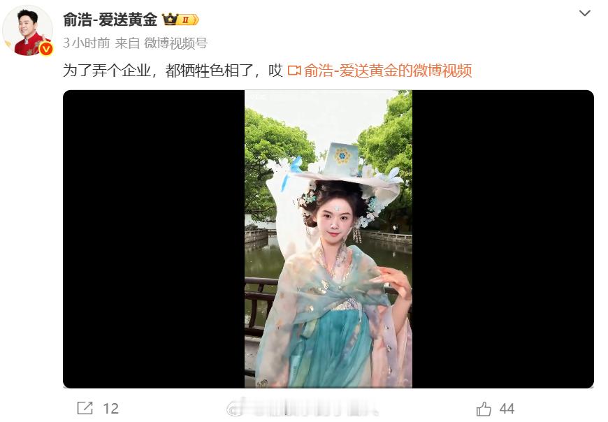 ？？大可不必，俞总 