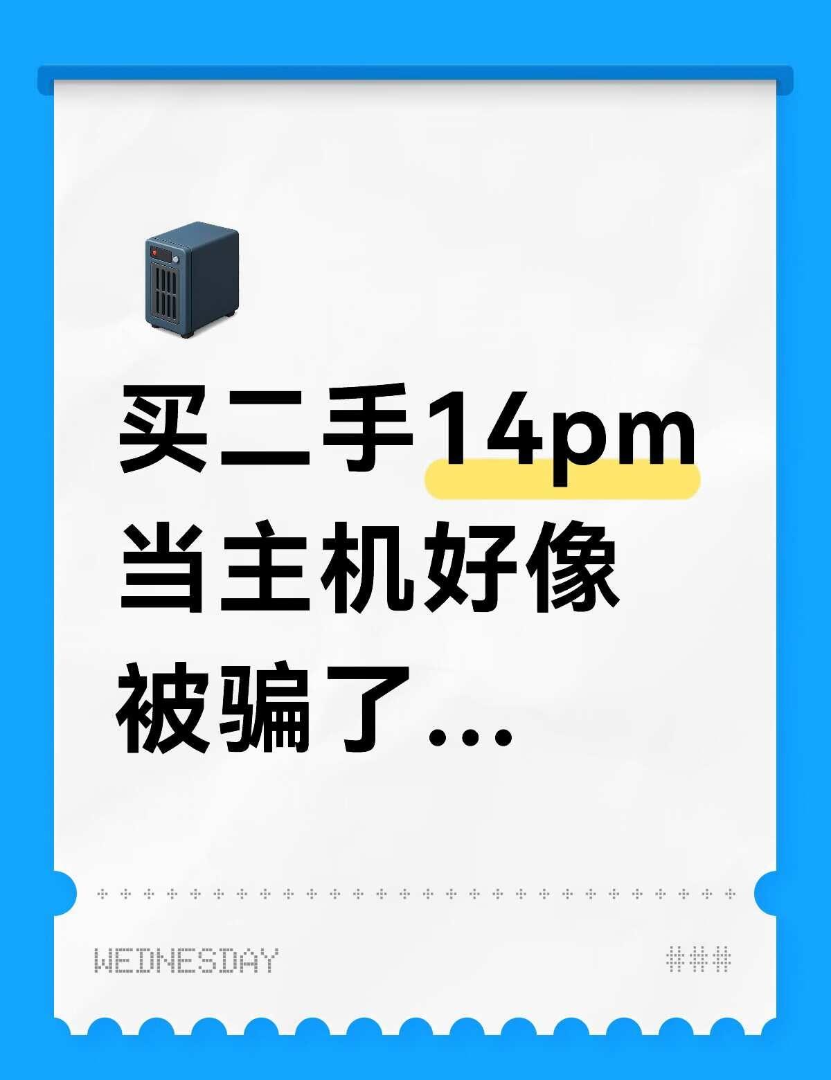 二手苹果的水到底有多深？…
最近发现我的12有点撑不下去了 出门有时候卡的会闪退