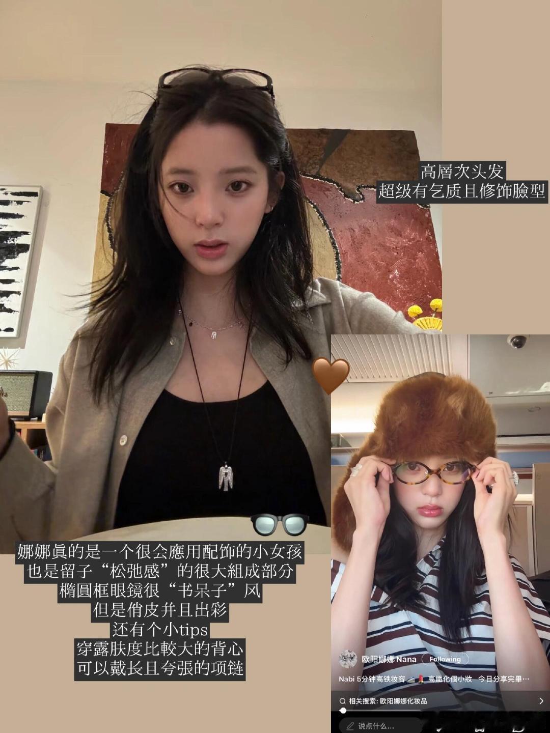 跟随欧阳娜娜，掌握松弛感穿搭秘诀。 