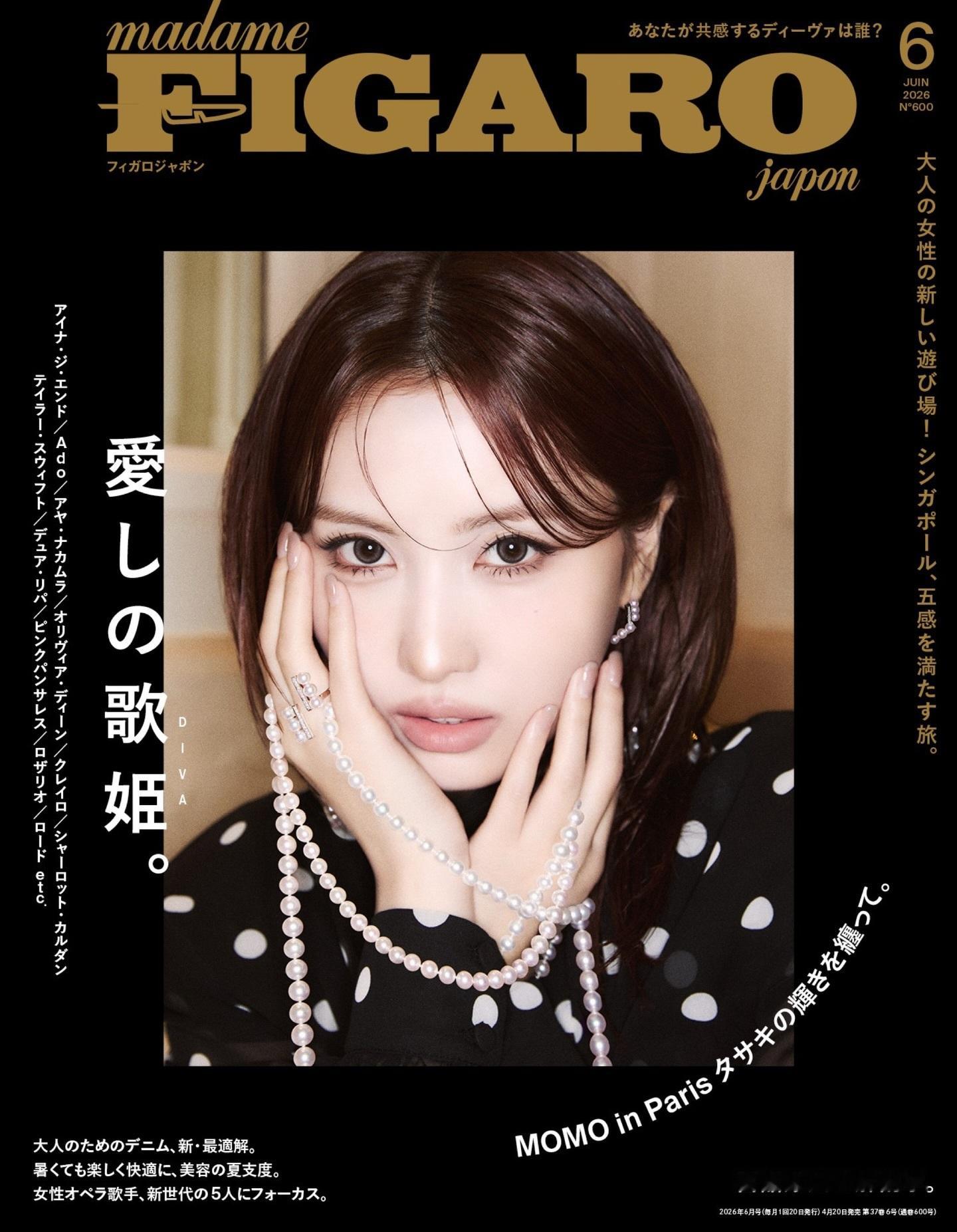 Madame Figaro Japan June 2026 ：平井桃 Tasak