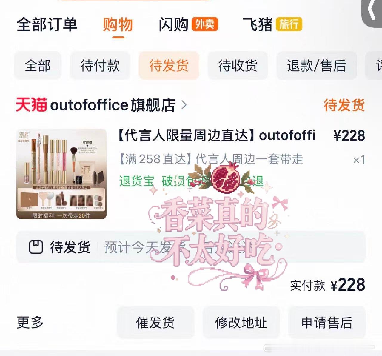 虞书欣ooo全球品牌代言人虞书欣 