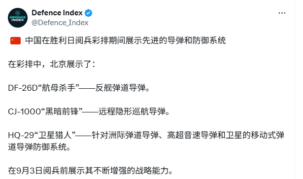 阅兵 这就有boss氛围的绰号了[开学季][开学季][开学季] ​​​