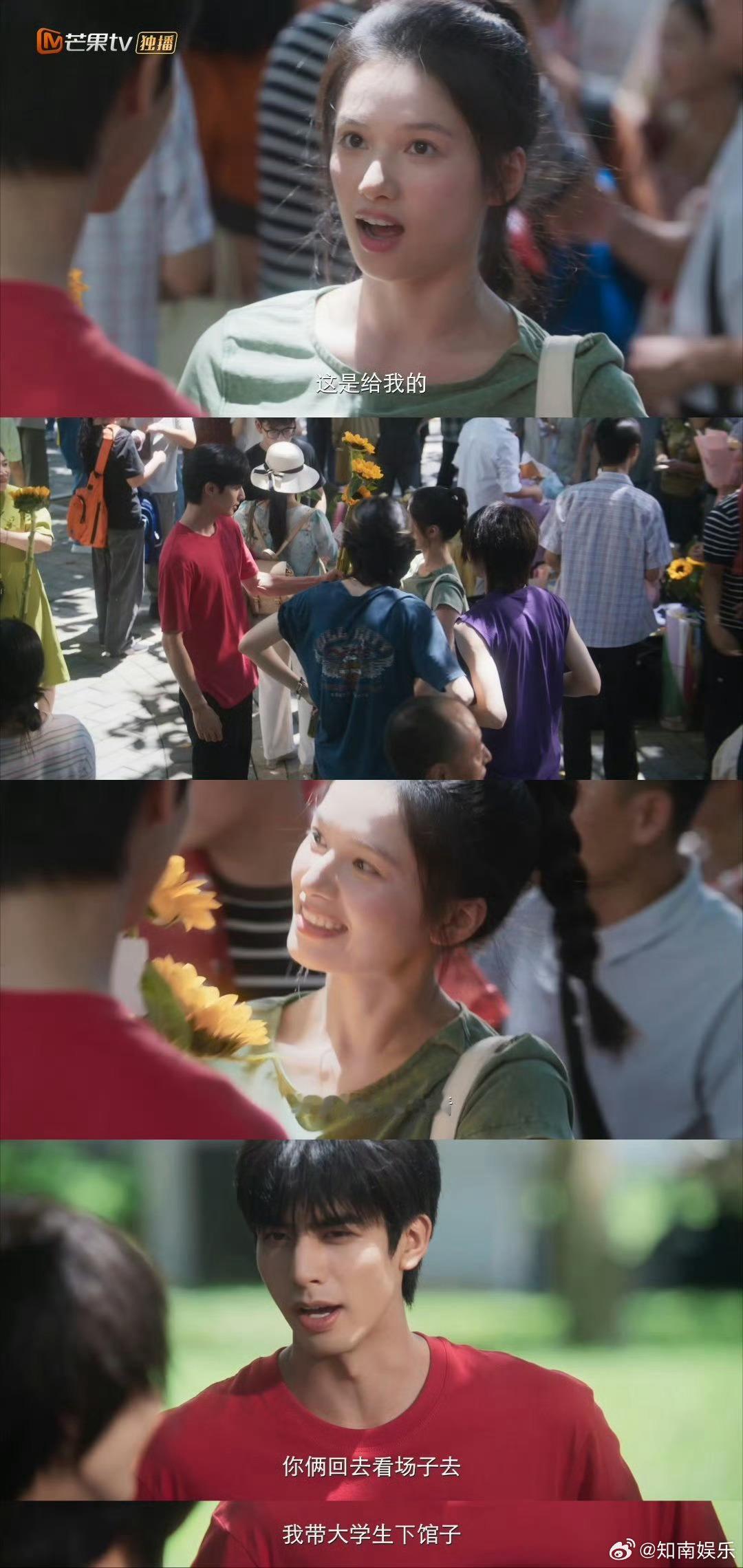 考完试直接冲出考场奔向陈异，阳光落在苗靖身上，满眼都是卸下重担的轻松，张婧仪奔跑