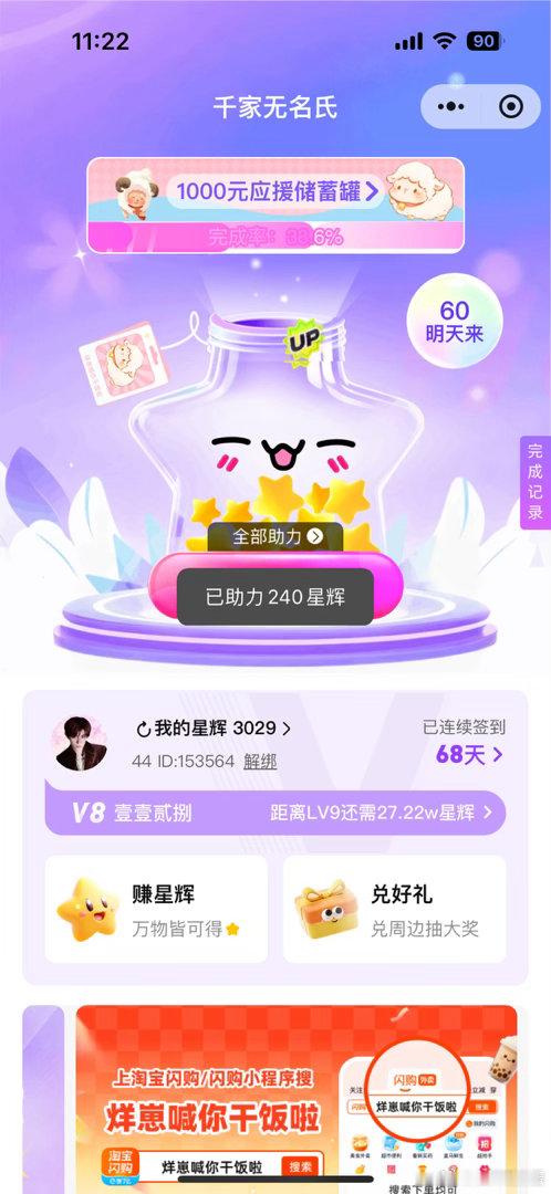 捡⭐️  专栏 · 糊涂蛋の📊➕反黑