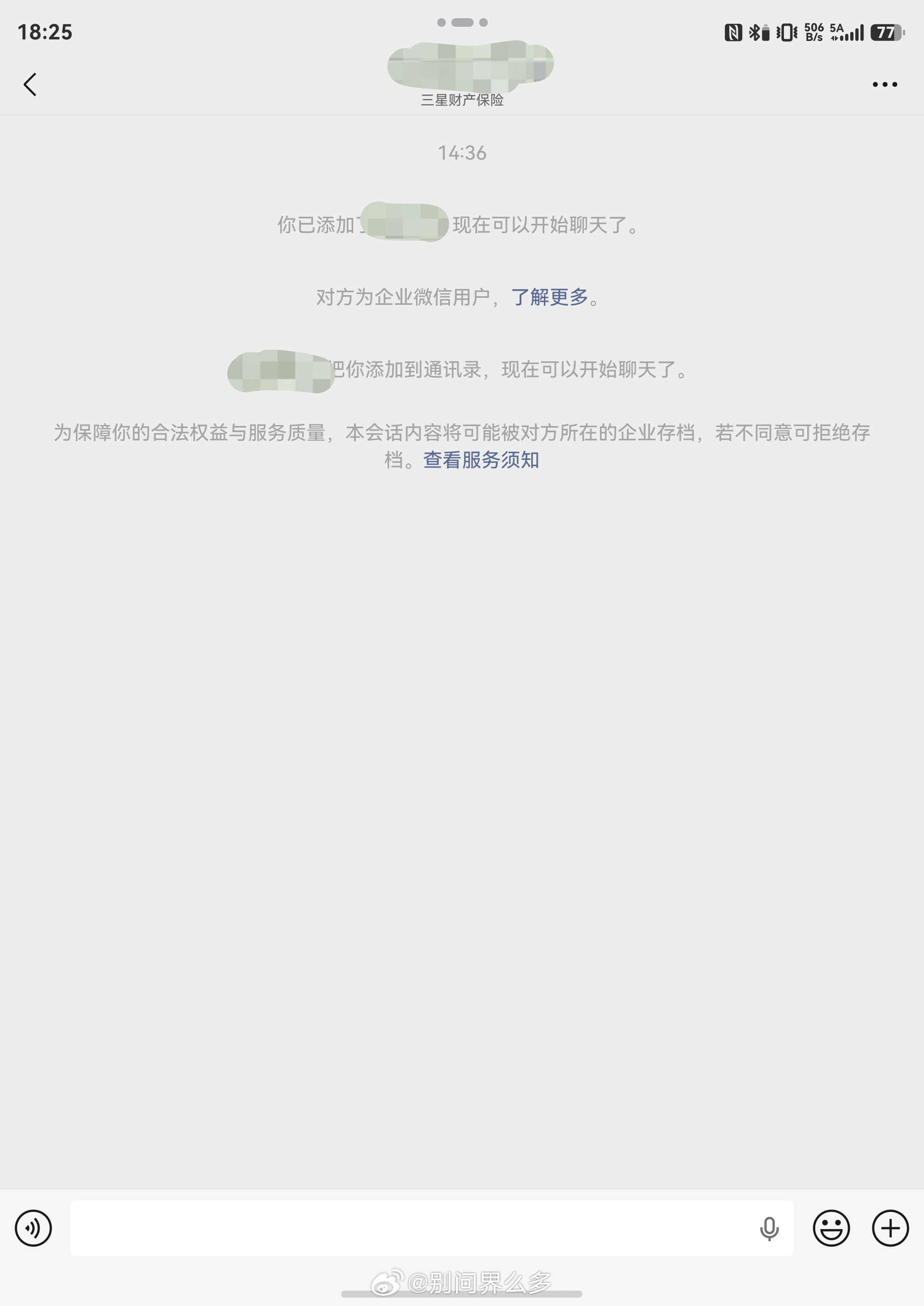 这种破东西我真的不知道是怎么还没退出中国市场的三问 1️⃣ 我从未咨询过你家的车