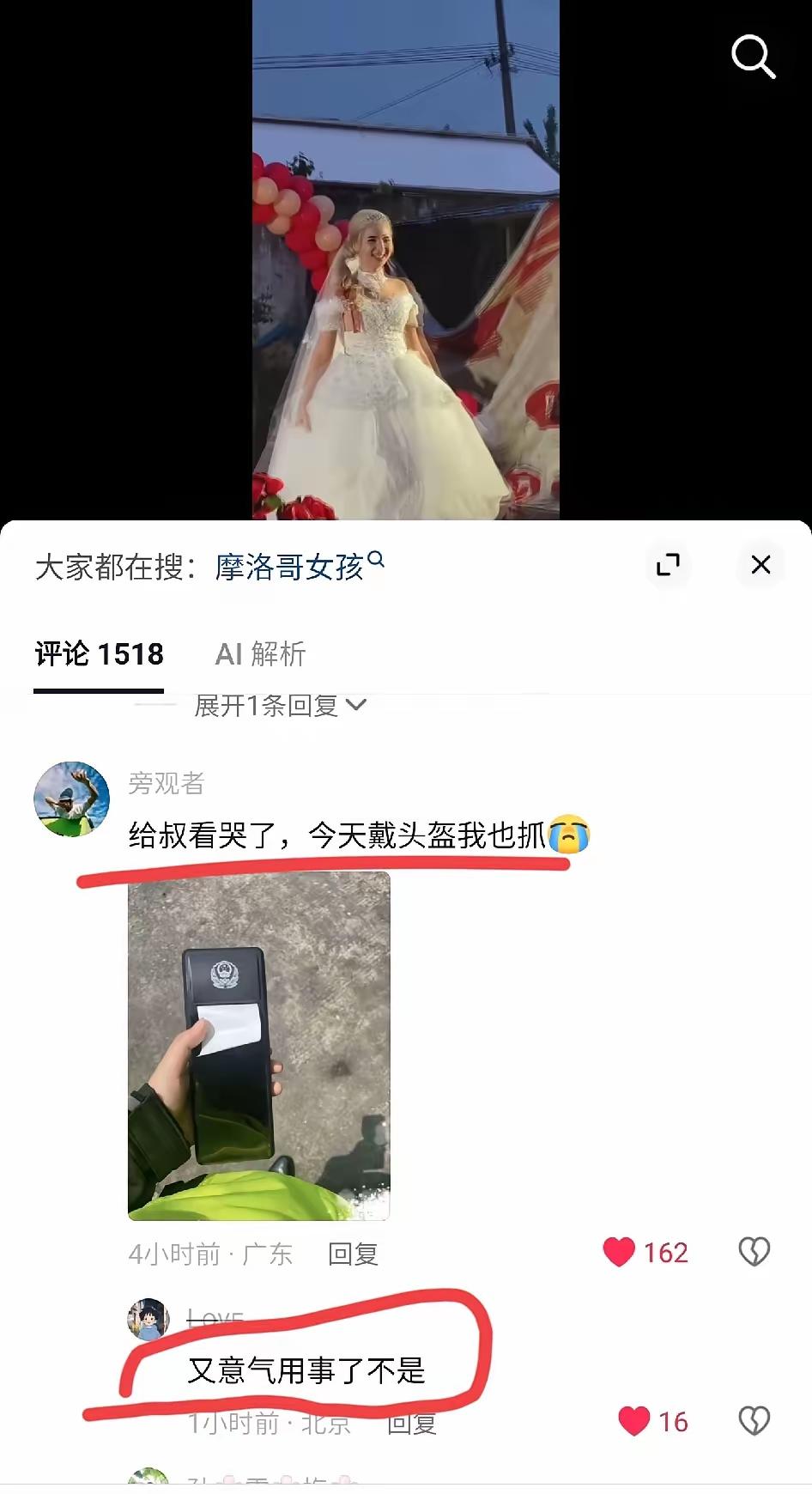 你认为幸福来自内心还是彩礼？摩洛哥女孩扰乱中国婚姻市场，只有认为自己不会幸福，才