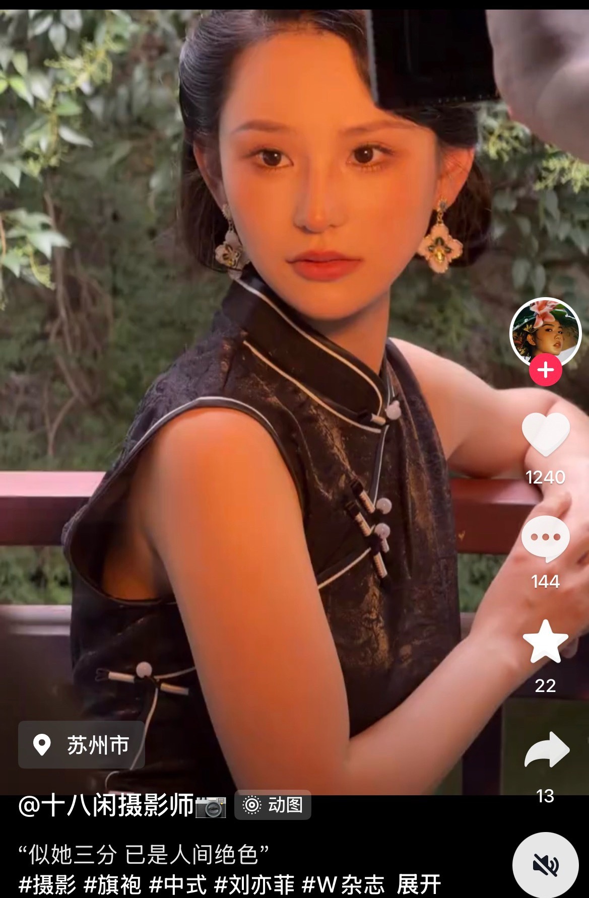 刷到好多仿妆和摄影，吴中旗袍也超级多刘亦菲浮城如戏台w平面电影