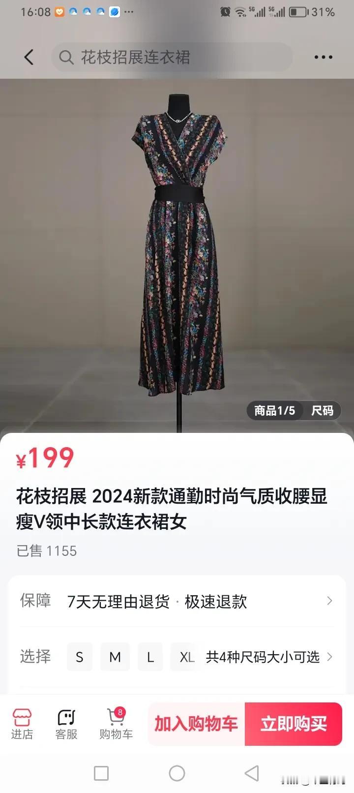 前几天忍不住手痒，又在抖音上下单了，结果不出意外，又上当了！真的是每天上一当，当