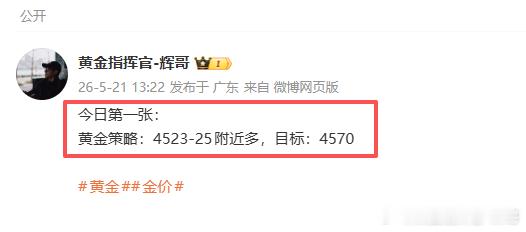 今日第一张拿下首胜！！早盘直接在 4523 精准布局多单，进场思路一目了然。行情