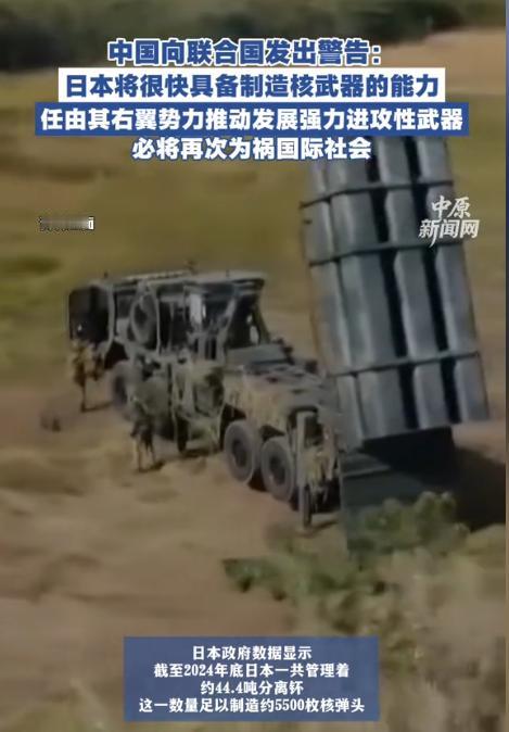 “日本拥有短期内实现‘核突破’的能力！”联合国安理会召开朝核问题公开会，中国常驻