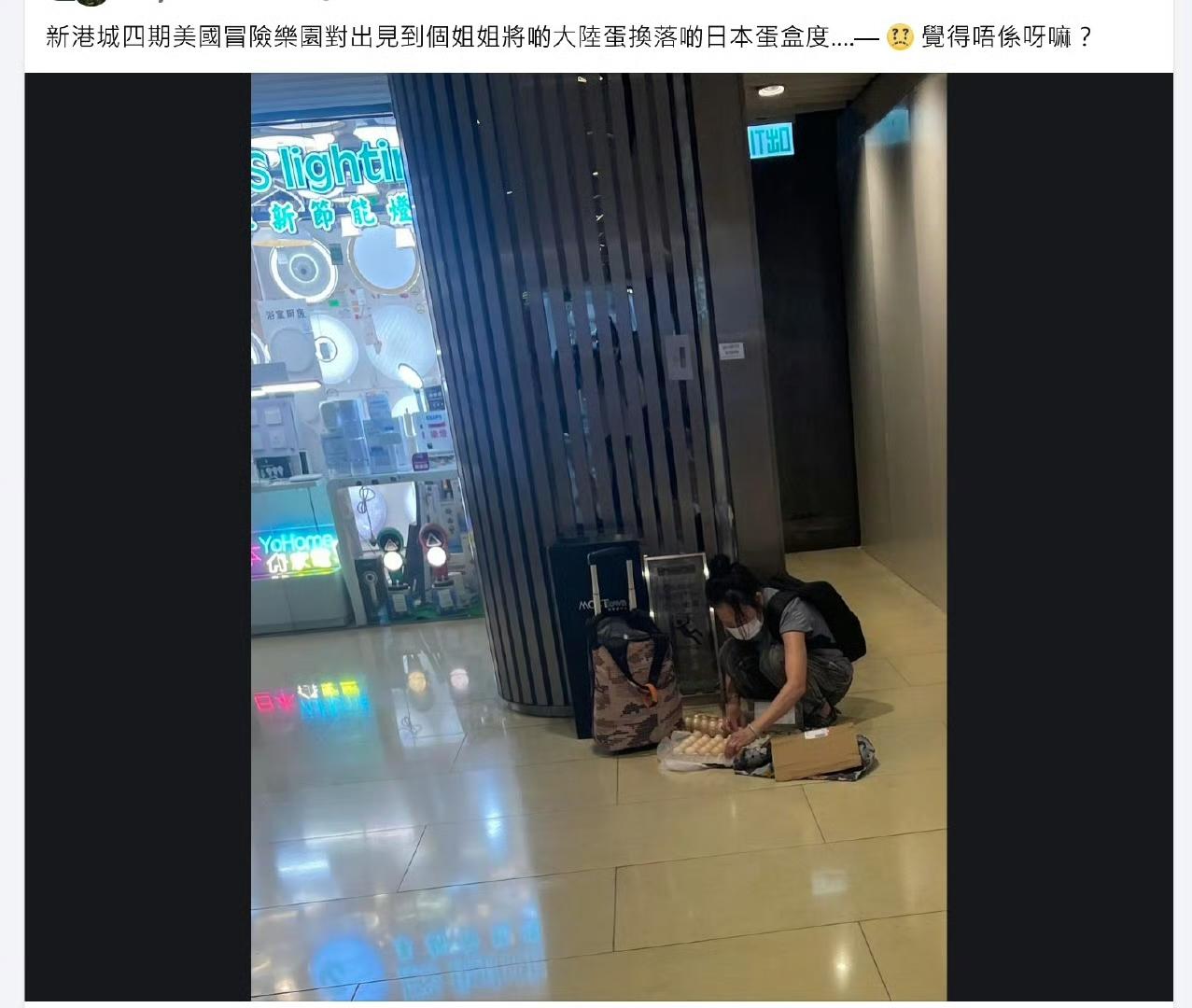 这位工人姐姐真会“打斧头” （捞油水），犀利！[笑哭] 

PS：香港的湖北鸡蛋