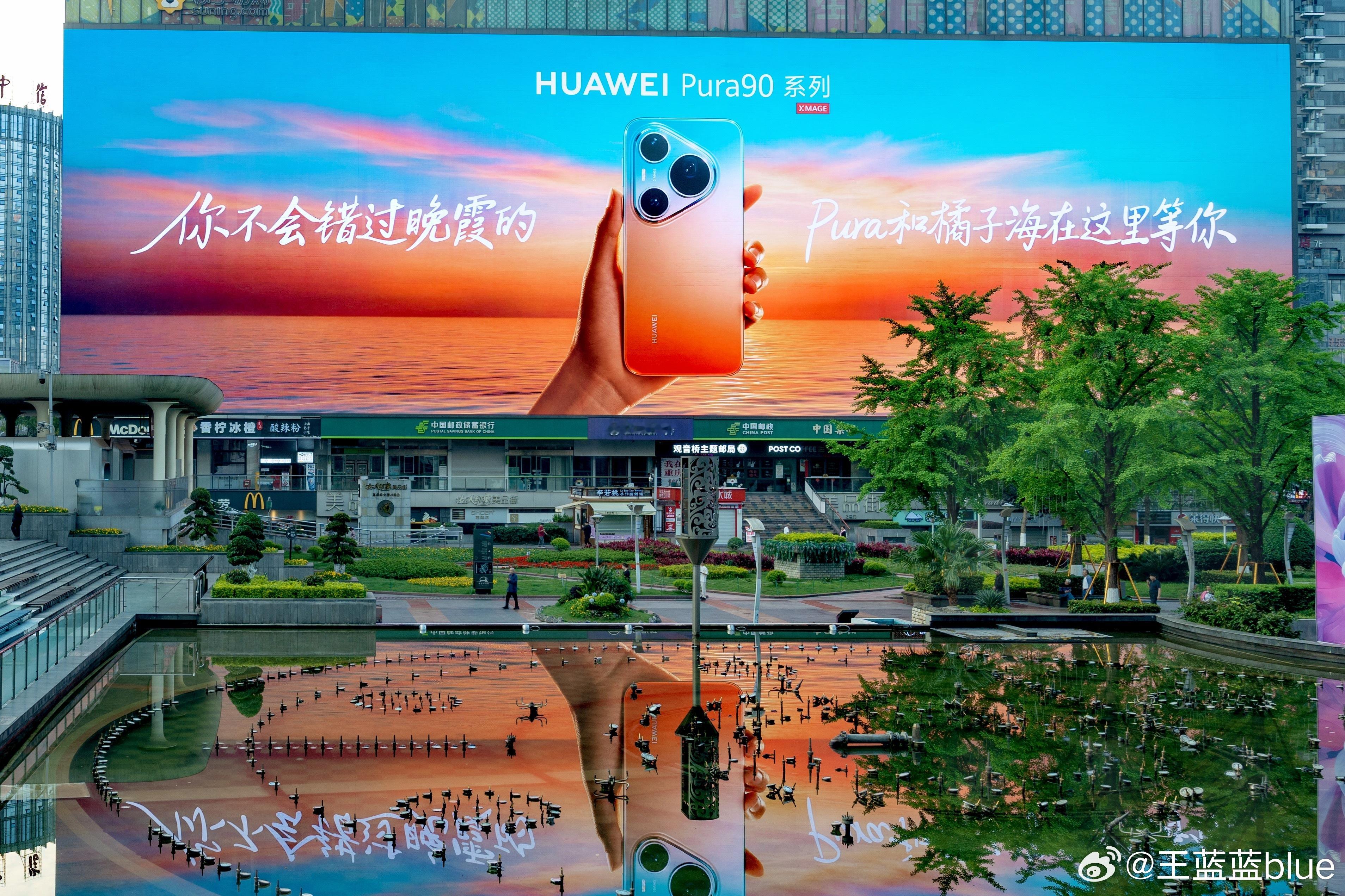 华为Pura90系列外观曝光说时迟那时快，华为Pura90系列这么快就来啦 华为