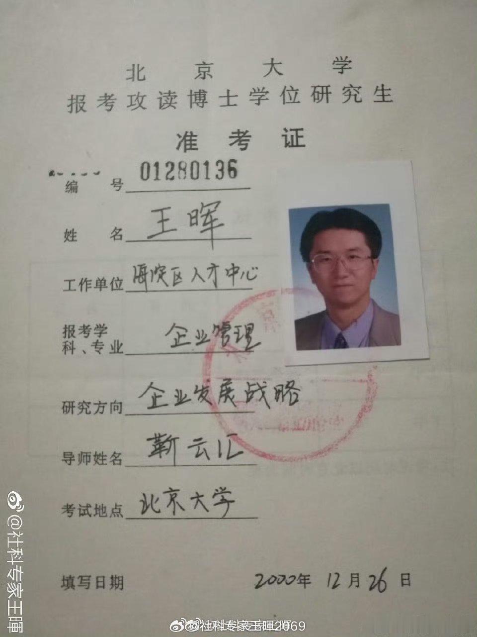 2026.6.4日晚上，参加人大师弟的校友聚会，突然发现了海淀体检大厅。当年复习
