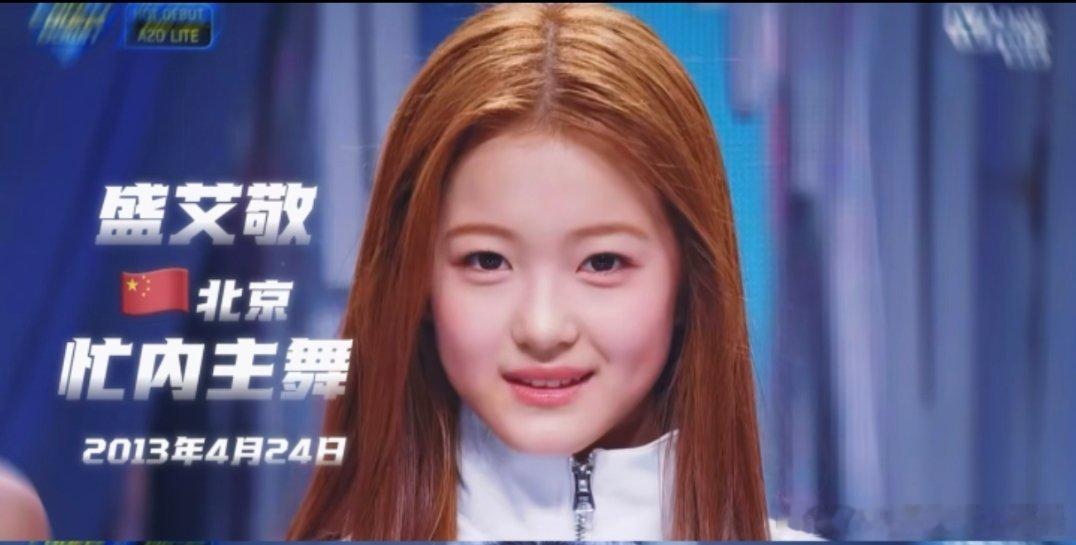 李秀满新团三个中国籍，目前aijing是主捧已经被好多爱豆粉入股，但她家一天是老