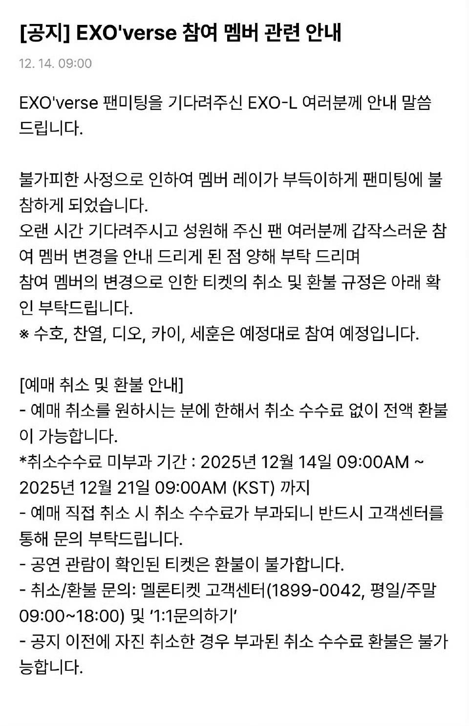 宝子们心疼预警！张艺兴确定不参加这次EXO粉丝见面会啦～不是不想赴约，是突发不可