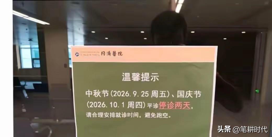 相当悲哀！医生是个不被劳动法保护的群体！不能还口不能还手！全年无休的臭毛病要改改