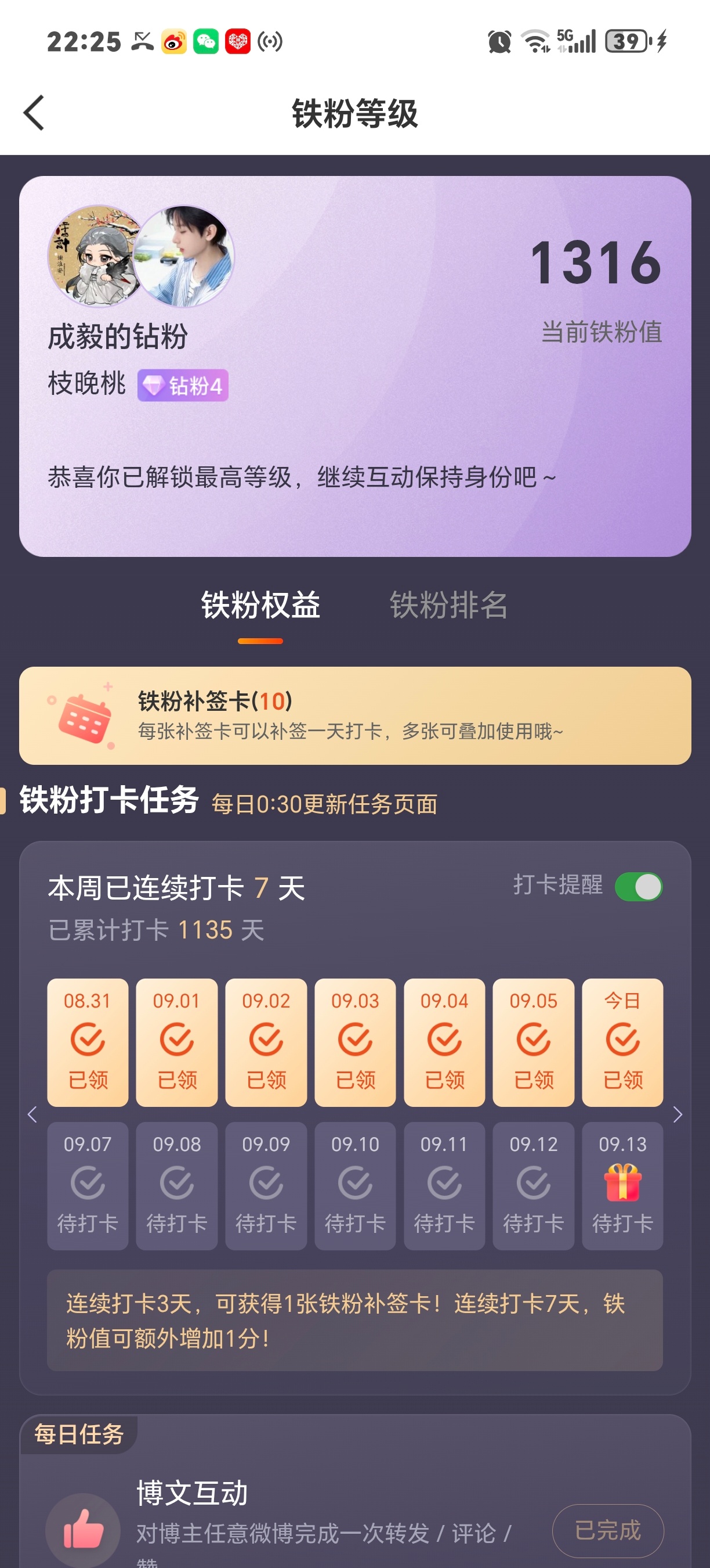 才看见我钻4了[流鼻血][流鼻血] ​​​
