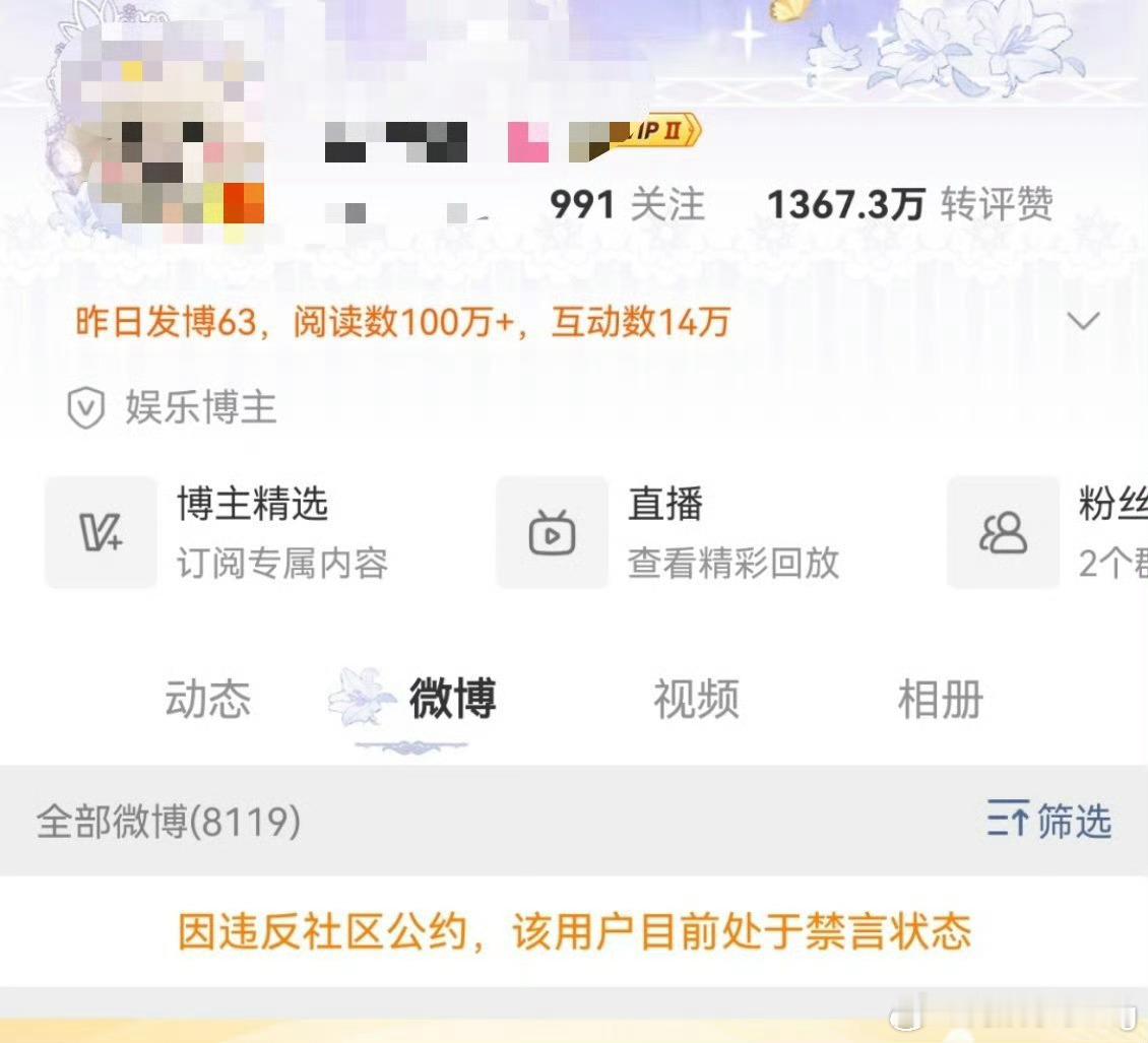 瘟瘟又被禁了[doge] ​​​