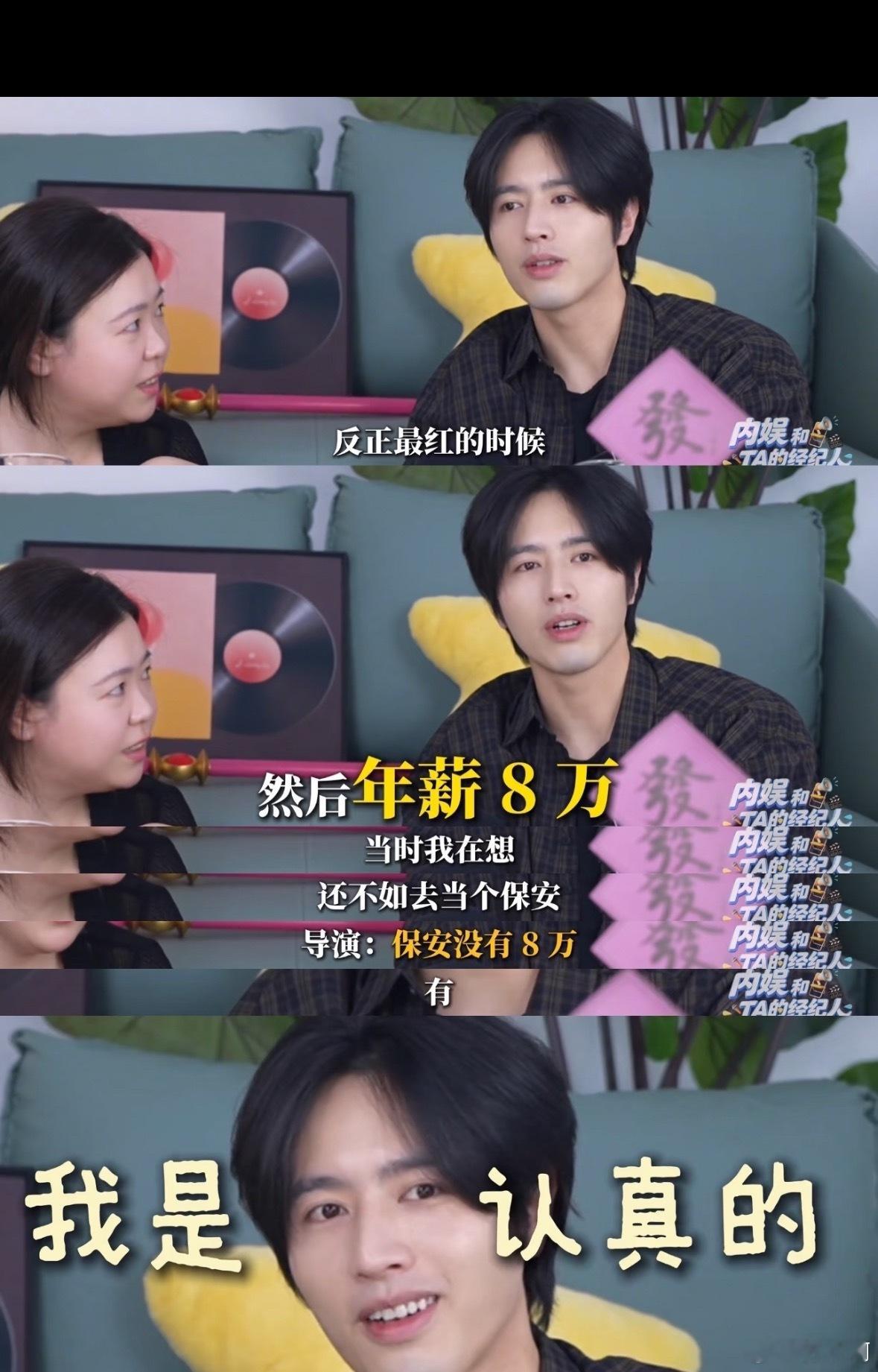 明星 哭穷刷完罗正这段采访，他的情况更容易让人共情，他的处境和其他明星诉苦完全是
