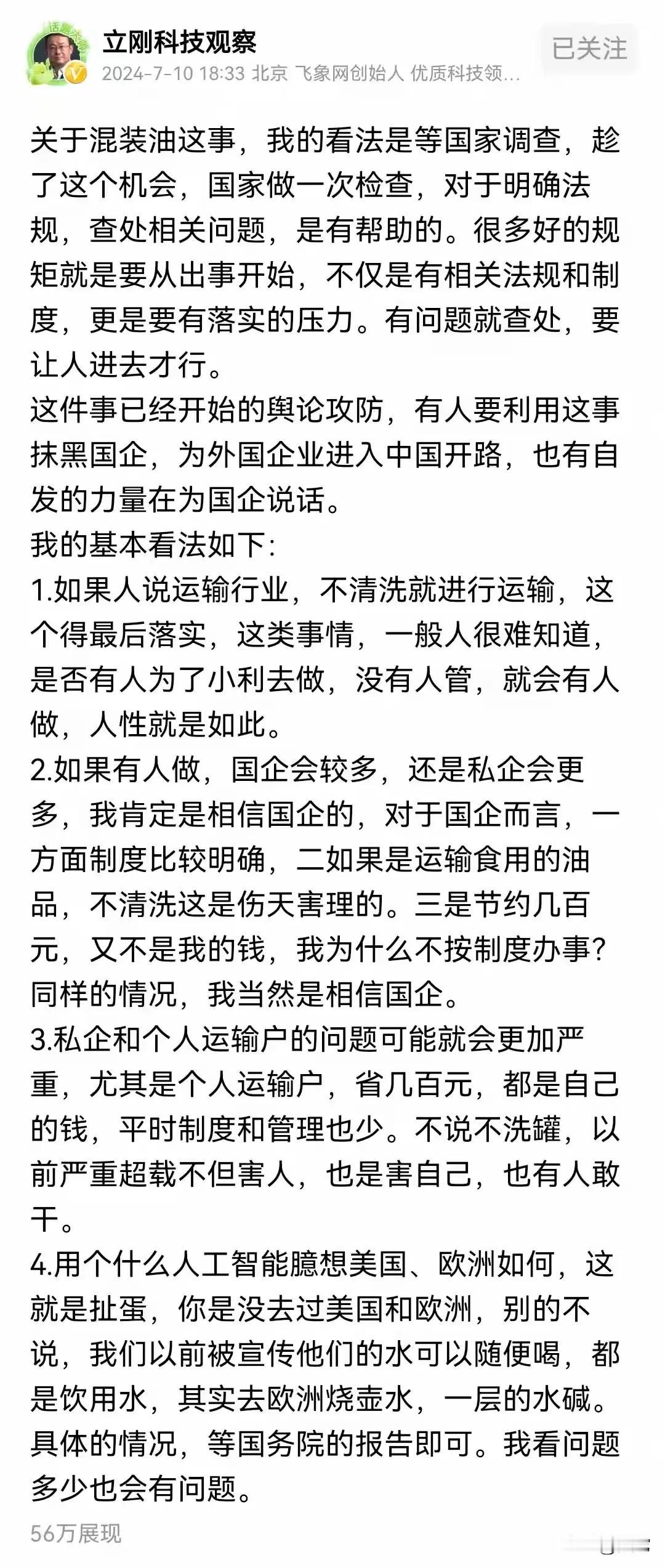 的确现在的中国网民没有以前那么容易被忽悠了！自我判辨能力越来越独立了！以前拿着十
