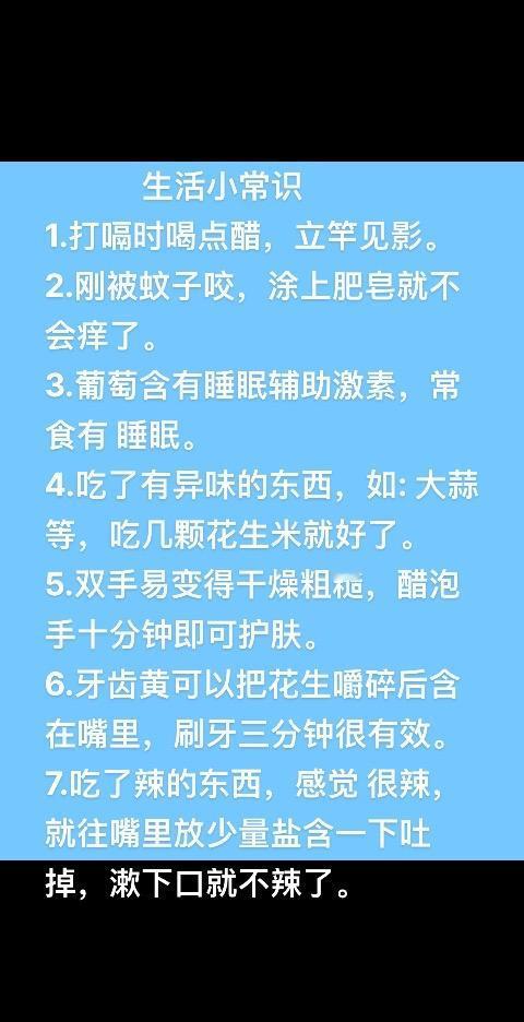 生活小妙招 小妙招大作用 妙招分享 关注我每天分享生活小常识小妙招