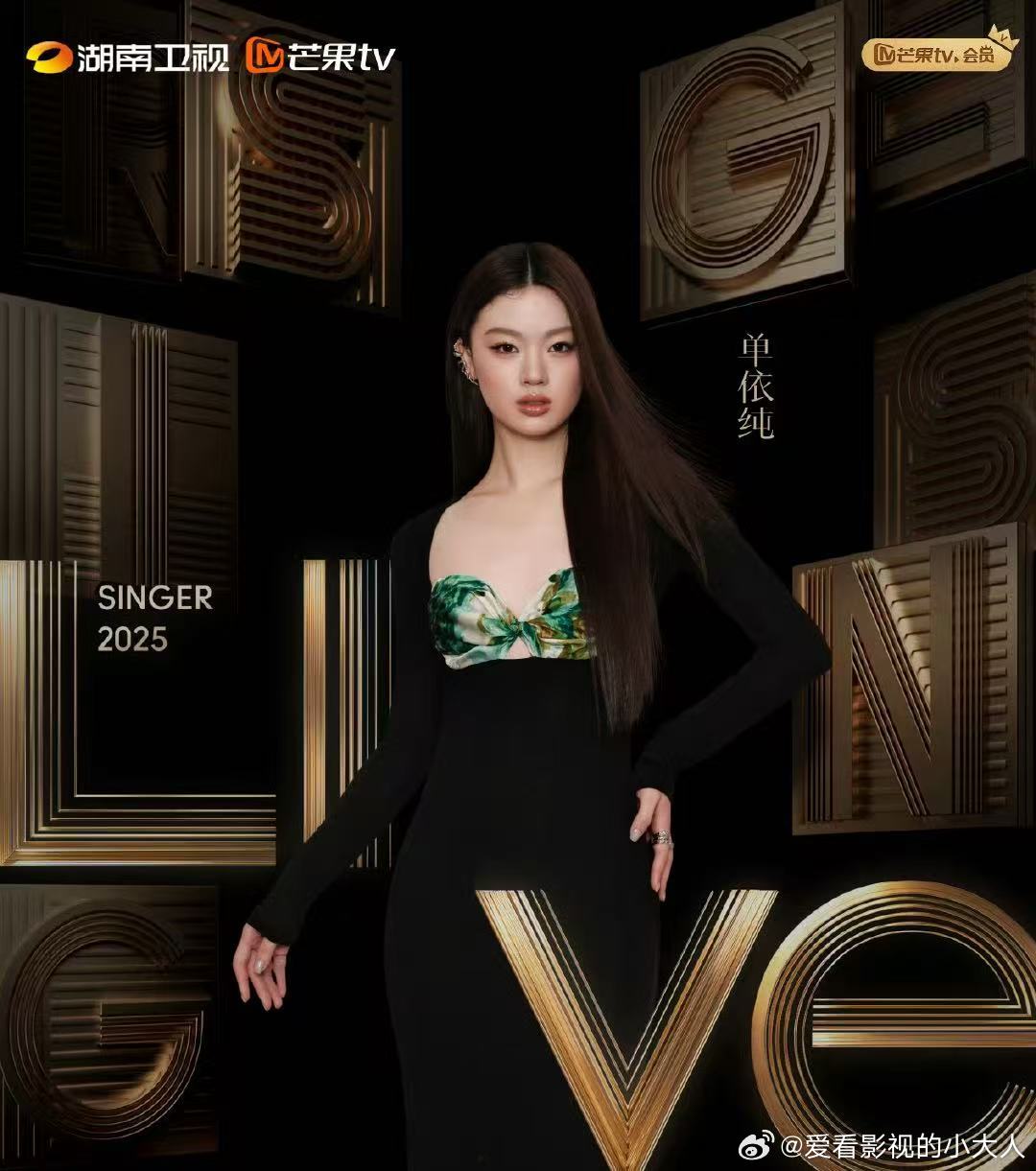 单依纯歌手我来啦单依纯歌手直播唱给你听音乐的旅程很长 ​​​