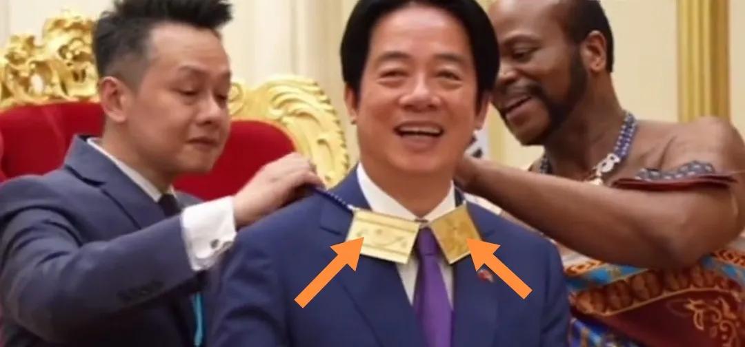 斯威士兰国王送给台湾省赖清德两块金片子挂脖子上。