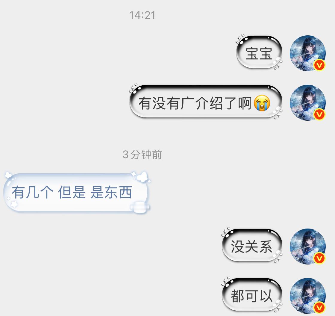 接到一个代养，也尝试联系了别的广，最后会一起孝橹穆 