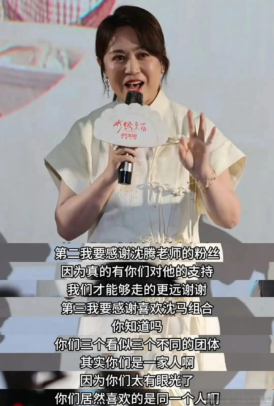 马丽 不要去干涉我们的生活马丽你在说什么？？？？又当又立的开启预售的时候，说感谢