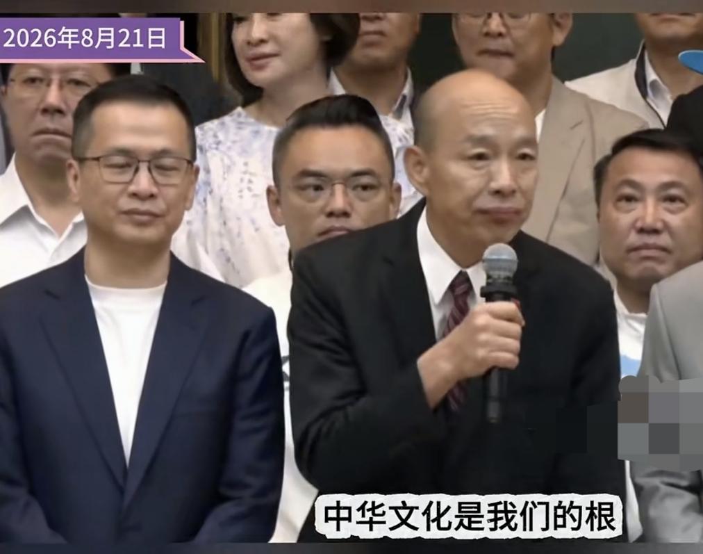 韩国瑜震撼发声：岳飞是谁、袁崇焕是谁、秦始皇是谁——下一代都不知道！中华文化的根