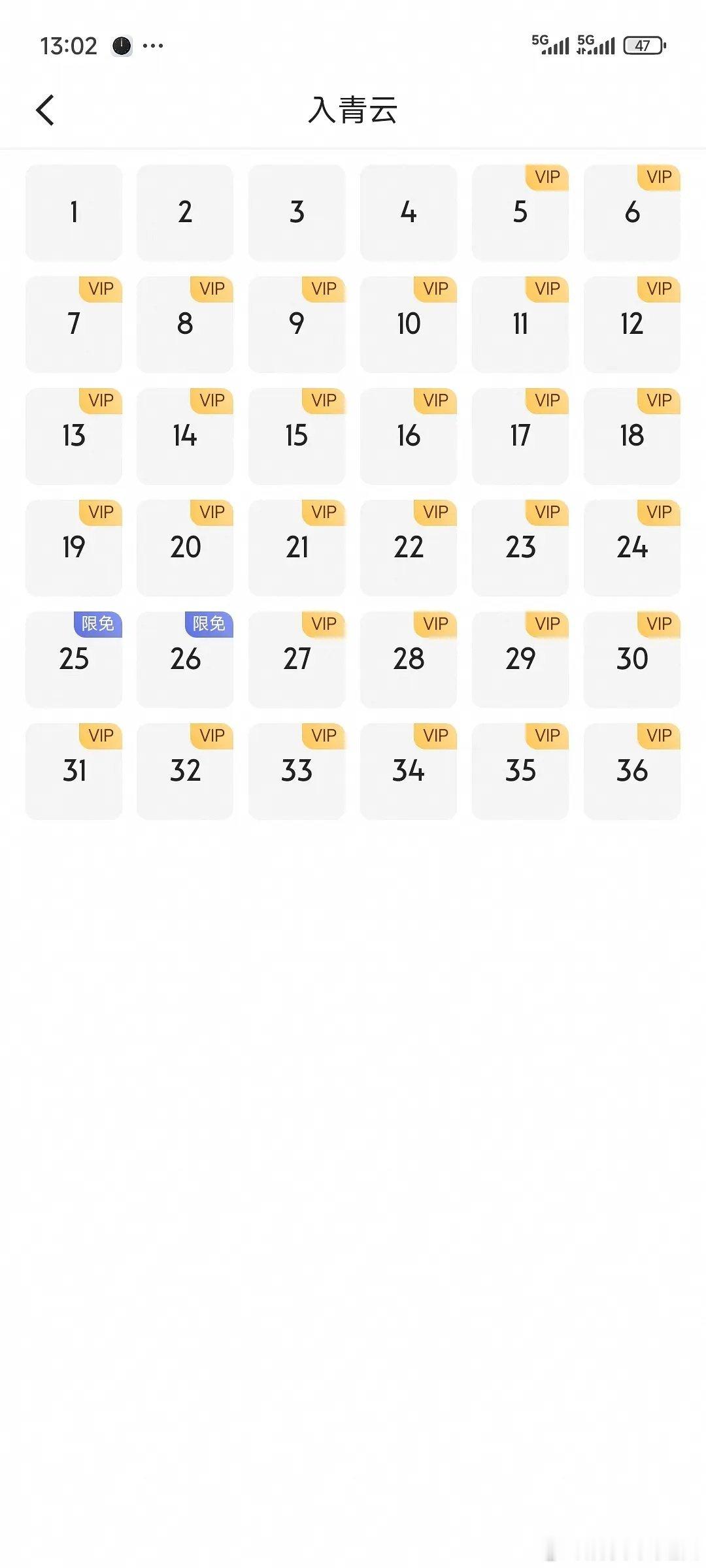 👖真的不做人！《入青云》👖待遇最差实锤了吧，今天直接🔒10集，热播期只给3