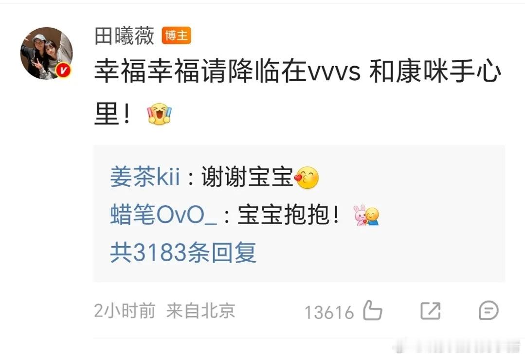 田曦薇只提到了唯粉没说cpf，于是桐心薇泯贴脸开大排字了。。。 