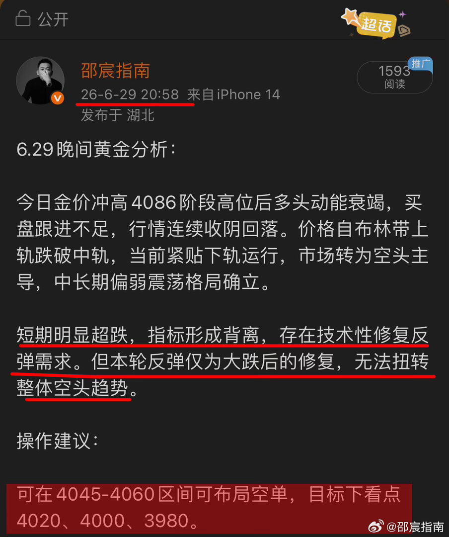 晚间行情思路如期兑现，直达4000目标位，稳稳拿下50点利润落袋。黄金金价现货黄