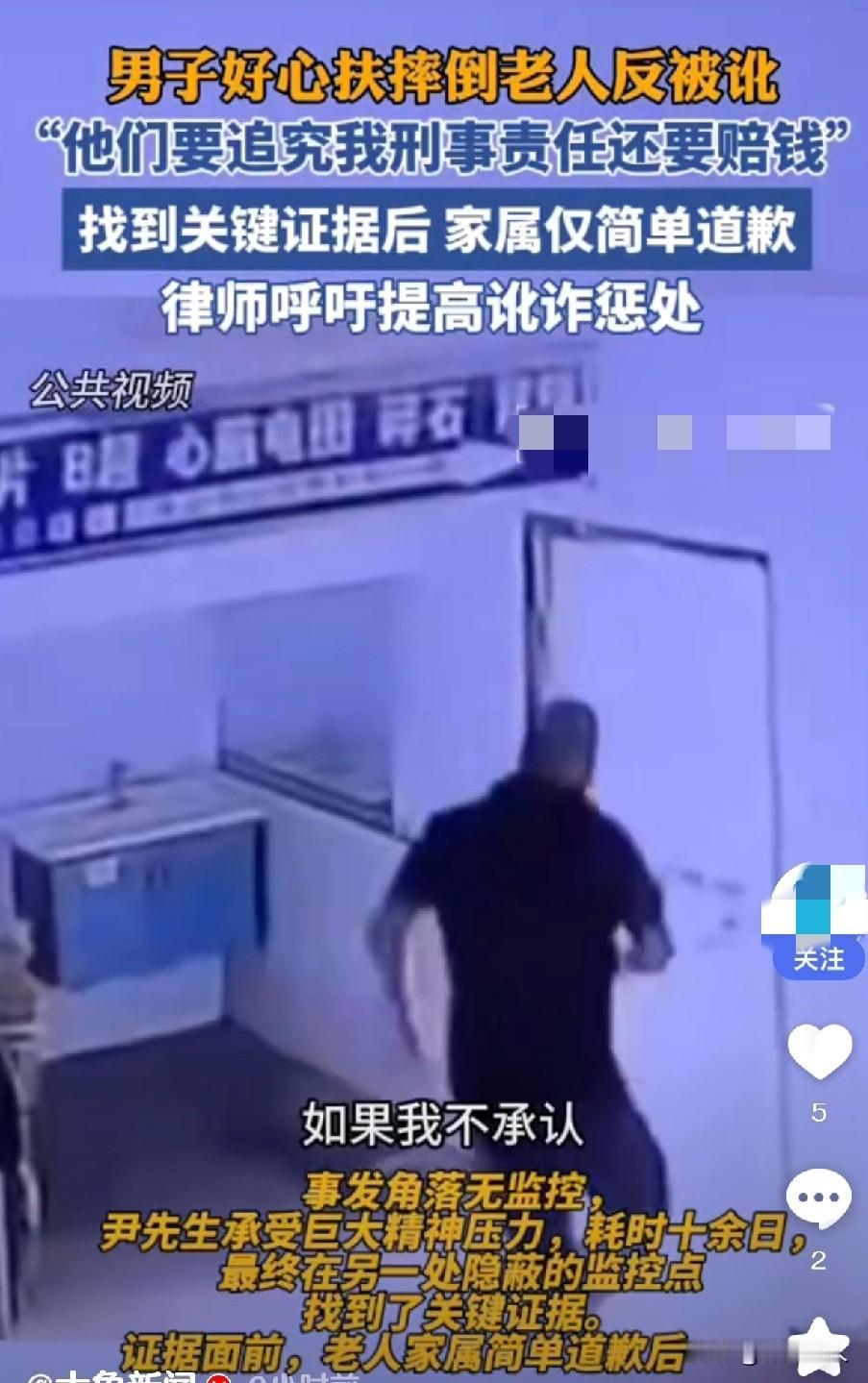🤔路人摔倒，扶还是不扶？
扶，怕给自己惹一身骚，不扶，过不了良心关
这不，近日