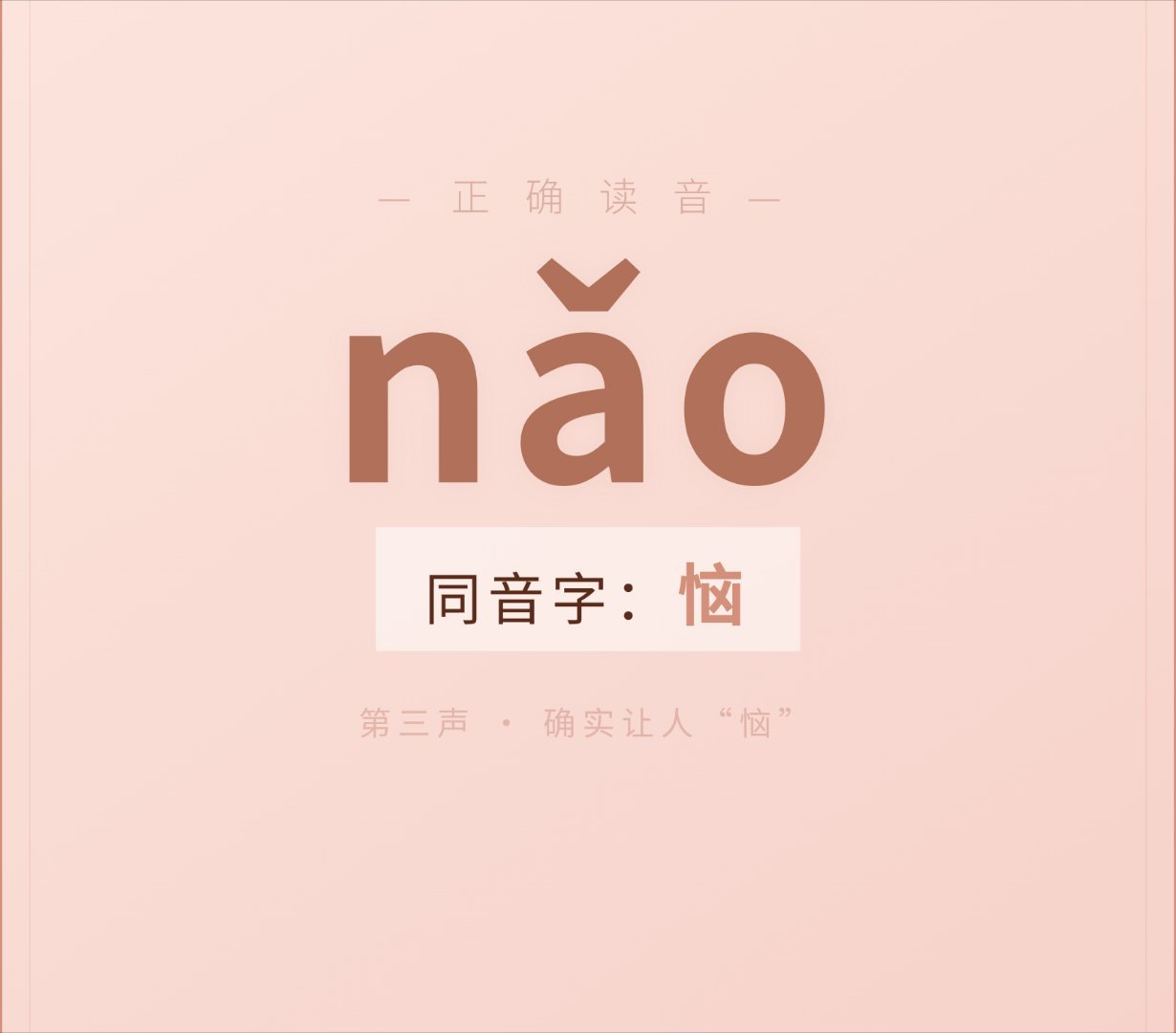 汉字界的“三角关系” “女”+“男”+“女”，猜一个字！“女”+“男”+“女”=