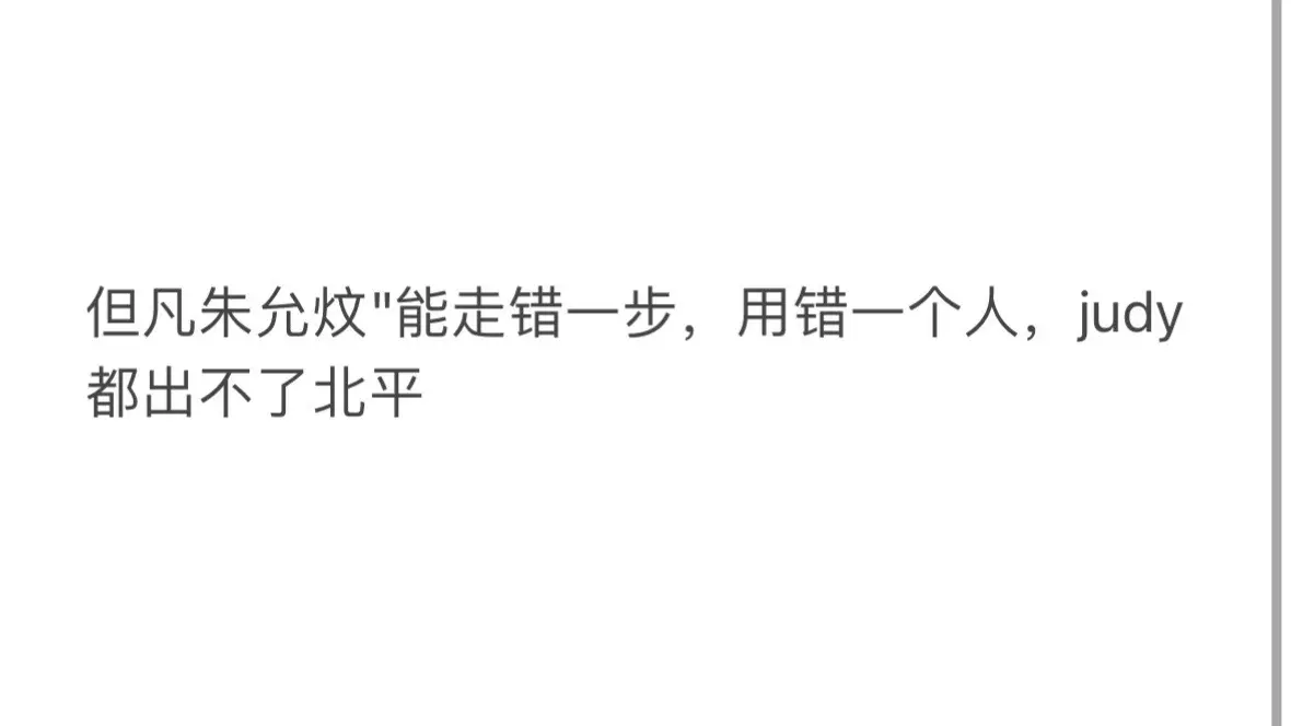 朱元璋英明一世为什么晚年会认为大孙子能压住自己手握大军的藩王儿子呢？