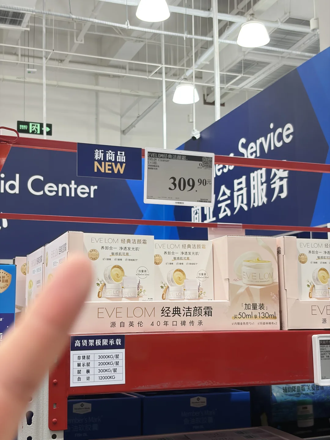 在山姆看到这个套装的时候，我愣了三秒……