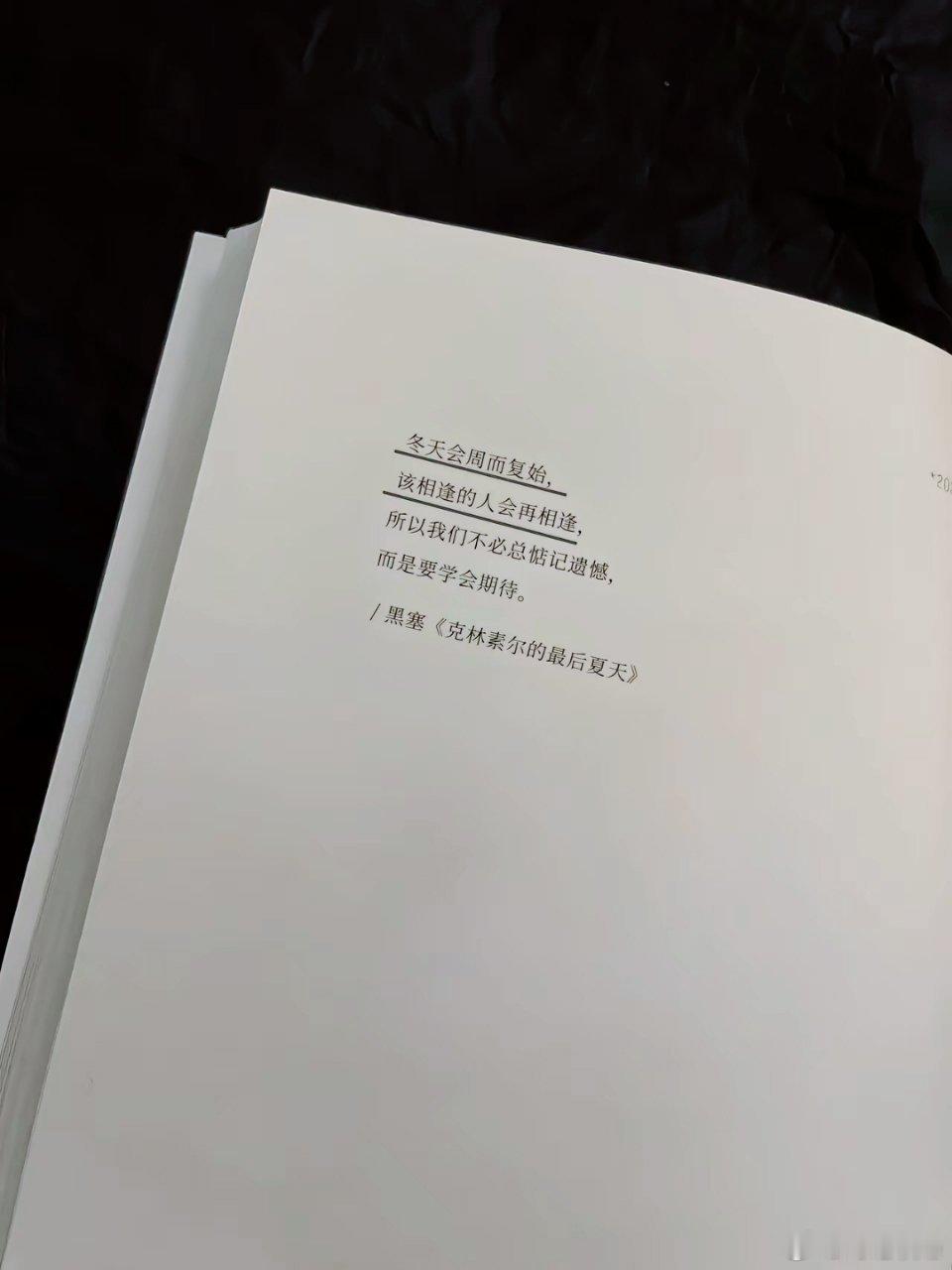 来日方长 说不定还是我们 