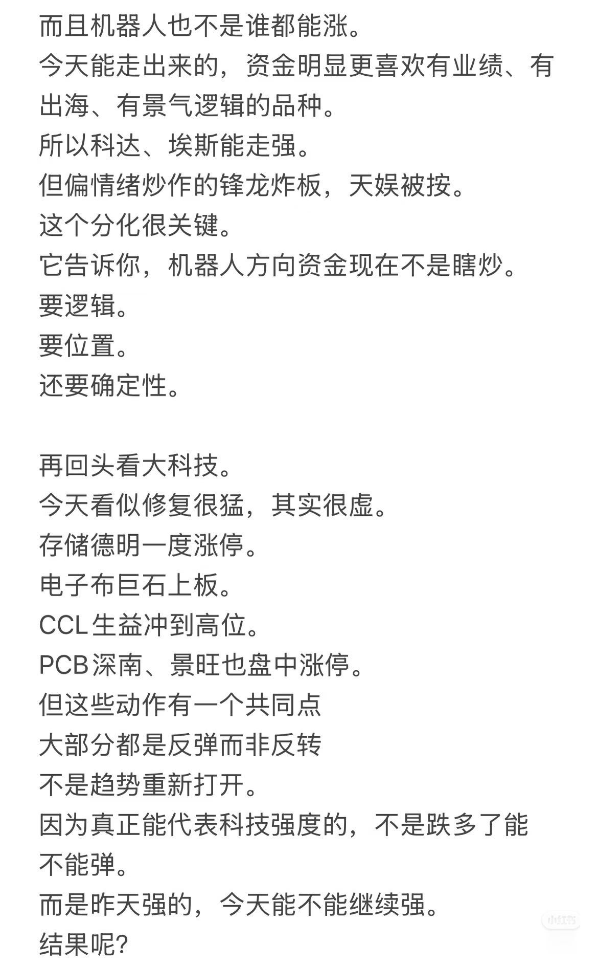 情绪感知高手多数人不同角度都认为下周一不行