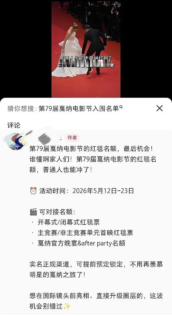 你直接点田栩宁名字得了呗 