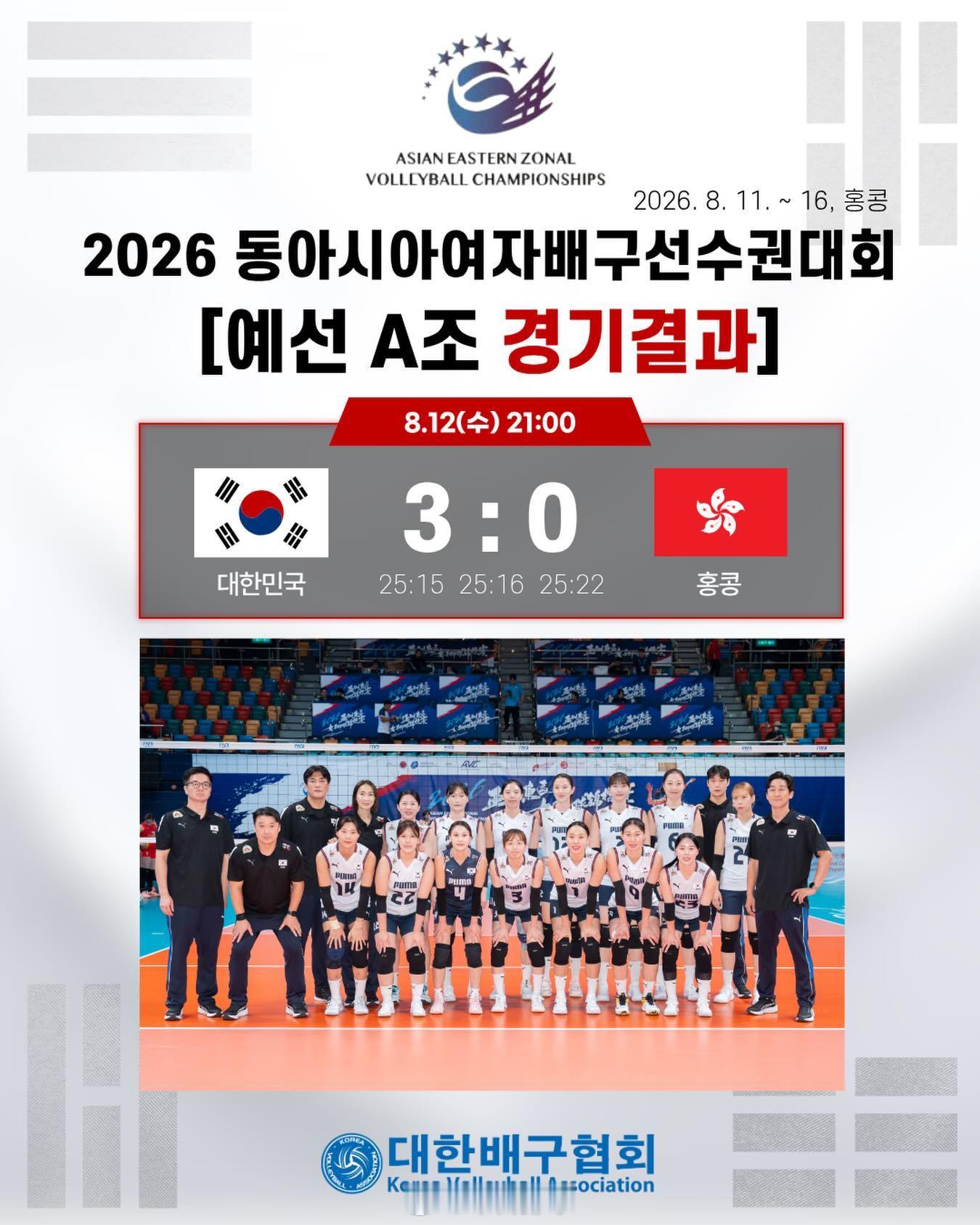 【2026亚洲东区女排锦标赛 小组赛：韩国3-0中国香港】北京时间12日晚上，香