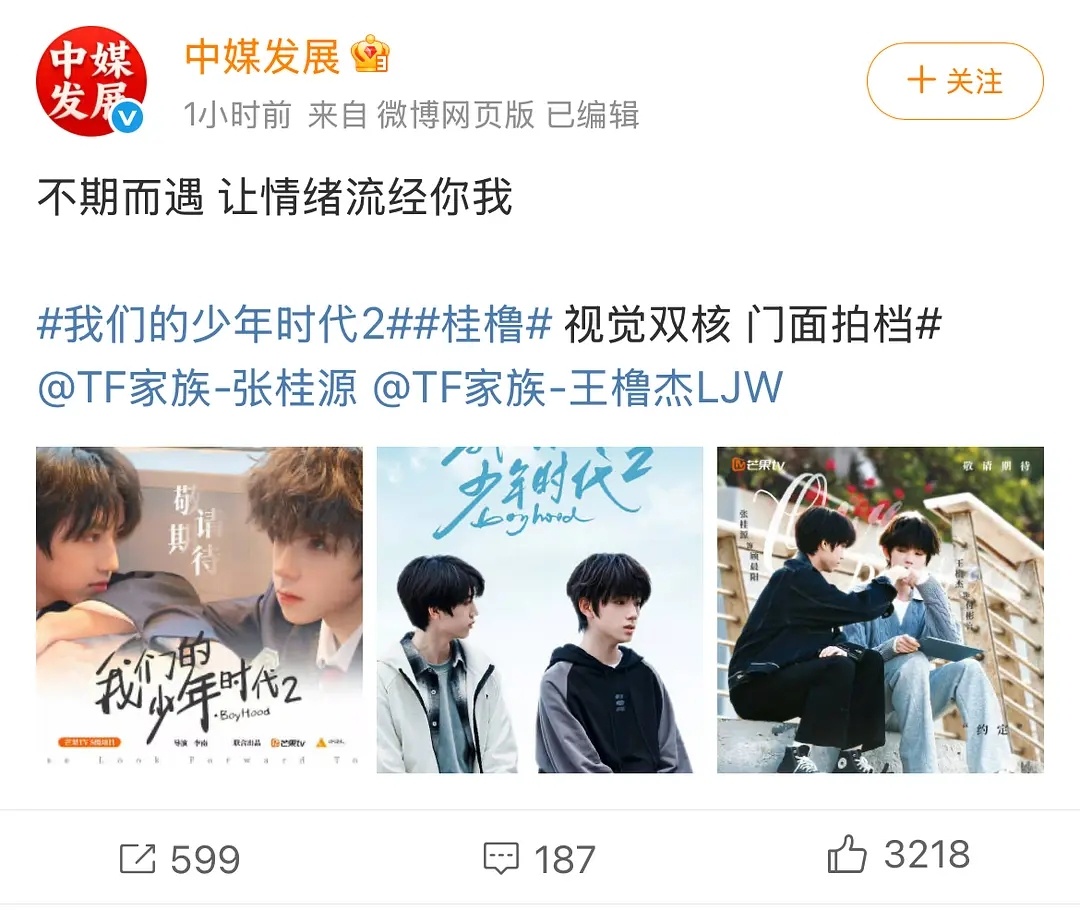 ？力挺桂橹，也是嗑上了