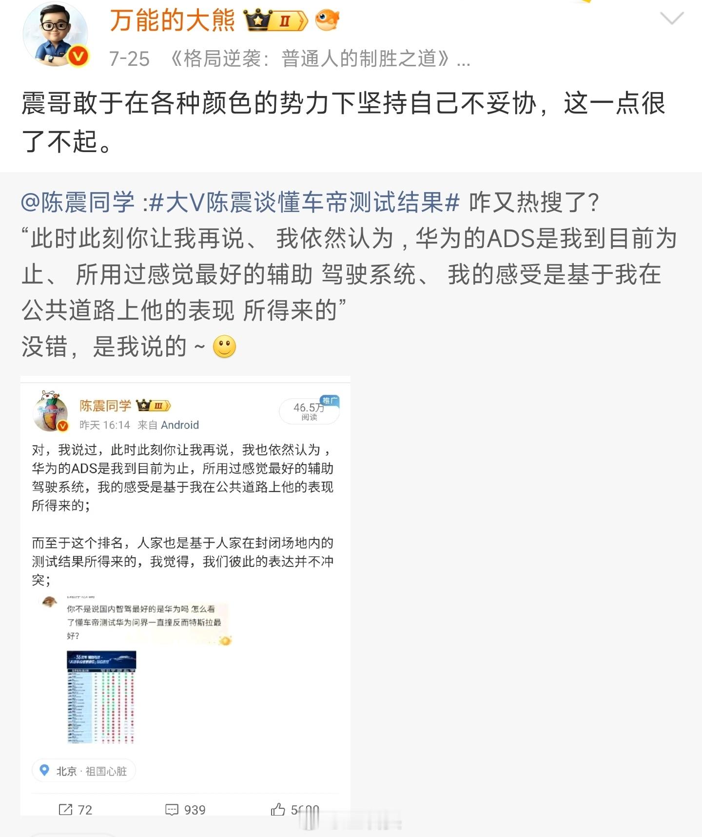 我说了吧，熊老师这个人撕破脸皮很快的，没出事之前都是哥们儿，出了事那就不好意思了